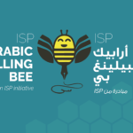 ISP Arabic Spelling Bee